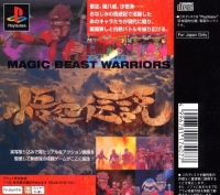 Gokuu Densetsu: Magic Beast Warriors Box Art