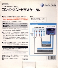 Nintendo Component Cable [JP] Box Art