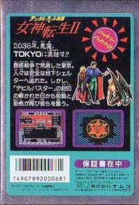 Digital Devil Monogatari: Megami Tensei II Box Art