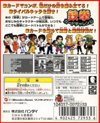 Tekken Card Challenge Box Art