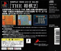 Simple 1500 Series Vol. 40: The Shougi 2 Box Art