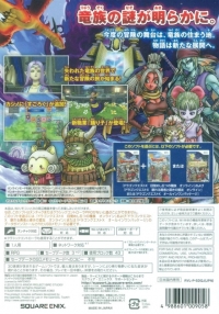 Dragon Quest X: Inishie no Ryuu no Denshou Online Box Art