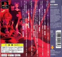 Ore no Shikabane o Koete Yuke Box Art