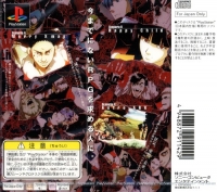 Linda Cube Again - PlayStation the Best Box Art