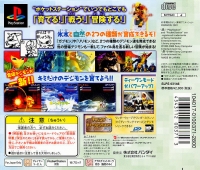 Pocket Digimon World: Cool & Nature Battle Disc Box Art