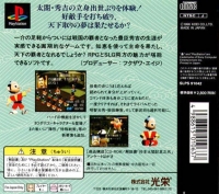 Taiko Risshiden II - PlayStation the Best Box Art