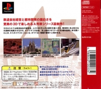 A5: A-Ressha de Ikou 5 - PlayStation the Best Box Art