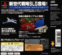 Sentou Kokka: Air Land Battle - PlayStation the Best Box Art