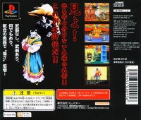 Arcade Hits: Suiko Enbu: Outlaws of the Lost Dynasty - Major Wave Series Box Art