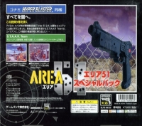 Area 51 Special Pack Box Art