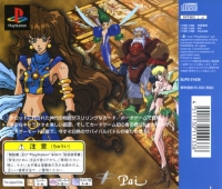 Arkana Senki Ludo Box Art