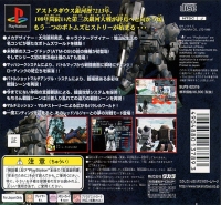 Soukou Kihei Votoms: Koutetsu no Gunzei Box Art