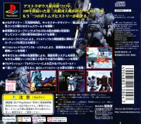 Soukou Kihei Votoms: Koutetsu no Gunzei - Limited Edition Box Art