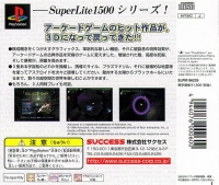 Asteroids - SuperLite 1500 Series Box Art