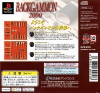 Backgammon 2000 Box Art