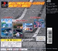 Bakusou Kyoudai Let's & Go!! Eternal Wings (SLPS-02093) Box Art