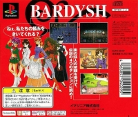 Bardysh: Kromeford no Juunin Box Art