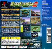 Bass Landing 2 - PlayStation the Best Box Art