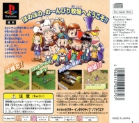 Bokujou Monogatari Harvest Moon - PlayStation the Best Box Art