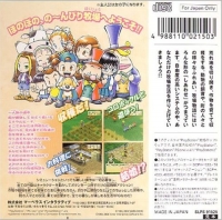 Bokujou Monogatari Harvest Moon for Girl - PSOne Books Box Art