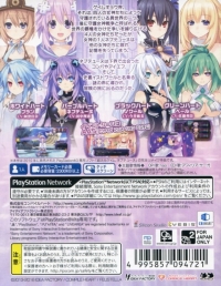Chou Jijigen Game Neptune Re;Birth1 - Compile Heart Selection Box Art