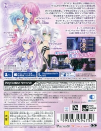 Chou Jijigen Game Neptune Re;Birth2: Sisters Generation - Compile Heart Selection Box Art