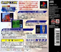 Capcom Generation 1: Dai 1 Shuu Gekitsuiou no Jidai - CapKore Box Art