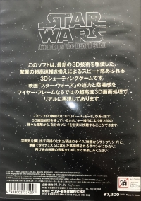 Star Wars: Attack on the Death Star Box Art