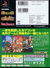 Capcom Retro Game Collection Vol. 4 Box Art