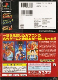 Capcom Retro Game Collection Vol. 5 Box Art