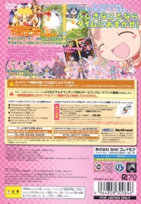 Twinkle Star Sprites: La Petite Princesse - SNK Best Collection Box Art