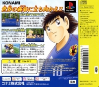 Captain Tsubasa: Aratanaru Densetsu Joshou - Konami the Best Box Art