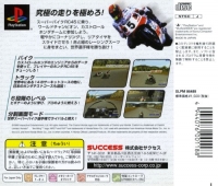 Castrol Honda Superbike Racing - SuperLite 1500 Series Box Art