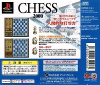 Chess 2000 Box Art