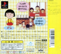 Chibi Maruko-Chan: Maruko Enikki World Box Art