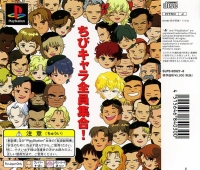 Chibi-Chara Game Gingaeiyu Densetsu Box Art