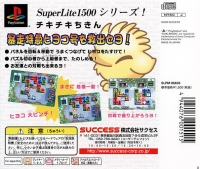 Chiki Chiki Chicken - SuperLite 1500 Series Box Art