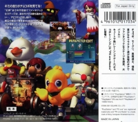 Chocobo Racing: Genkai e no Road - PSOne Books Box Art