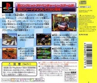 Choro Q 3 - PlayStation the Best for Family Box Art