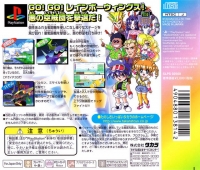 Choro Q Jet: Rainbow Wings - The Best Takaramono Box Art