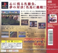 Classic Road Yuushun 2 Box Art