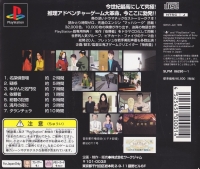 Cross Tantei Monogatari Box Art