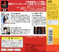 Cross Tantei Monogatari 1: Kouhen - Major Wave Series Box Art