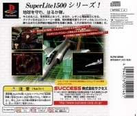 Cyber Daisenryaku: Shutsugeki! Harukatai - SuperLite 1500 Series Box Art