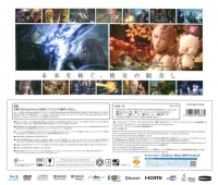 Sony PlayStation 3 CEJH-10020 - Final Fantasy XIII-2 Box Art