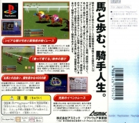 Derby Jockey R Box Art