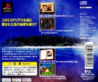 Deserted Island Box Art