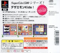 Dezaemon Kids! - SuperLite 1500 Series Box Art