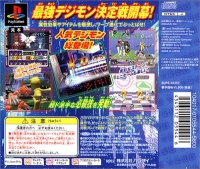 Digimon Tamers: Battle Evolution Box Art