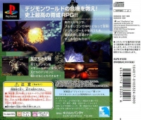 Digimon World - PlayStation the Best for Family Box Art